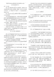 深圳市行政机关聘任制公务员管理试行办法
