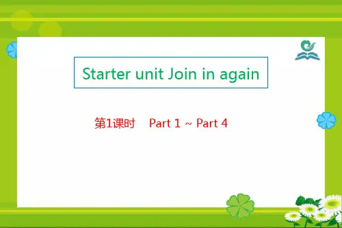 JoinIn小学英语五年级下册StarterunitJoininagain时