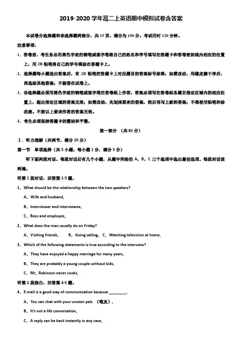 【20套试卷合集】江苏省扬州市扬州中学2019-2020学年英语高二上期中模拟试卷含答案