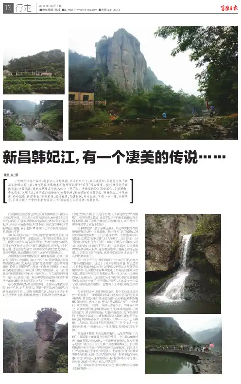 新昌韩妃江,有一个凄美的传说…… [橄榄文摄 ]