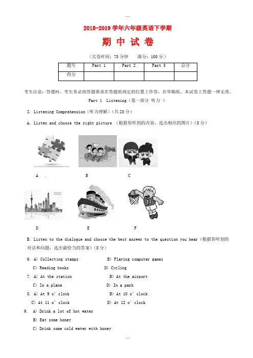 上海市2018-2019学年六年级英语下学期期中阶段质量调研试题牛津上海版五四制(无全部答案)