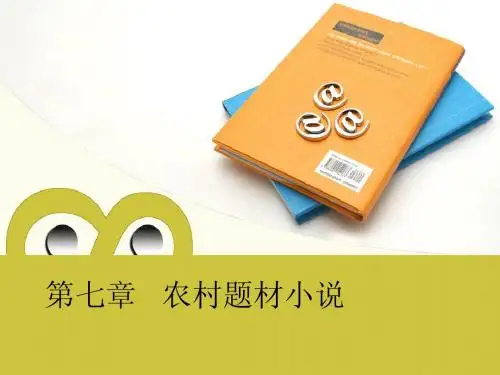 现代文学概况