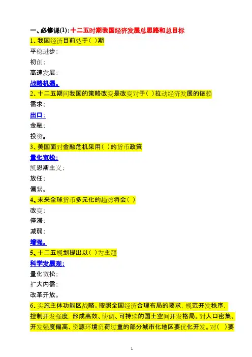安徽干部教育在线试题答案[1]