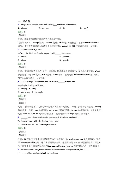 初中英语九年级全册Unit 7经典练习卷(培优)