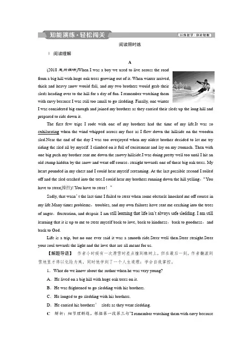 2019届高考英语一轮复习练习：必修2 5 Module5知能演练轻松闯关 含解析
