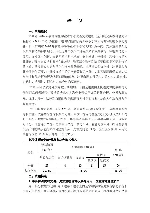 语   文