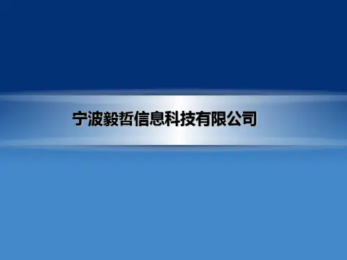 毅哲物流信息系统