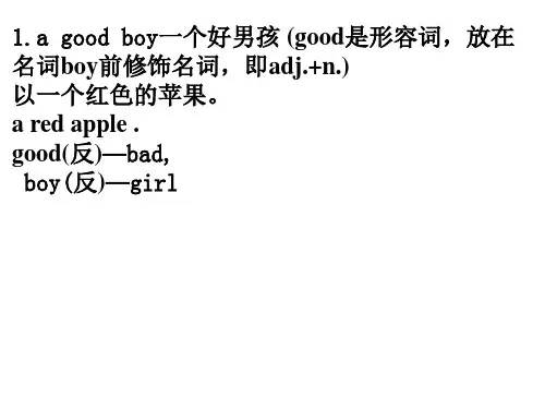六年级下册英语课件unit2Goodhabits课本知识点译林版三起共33张