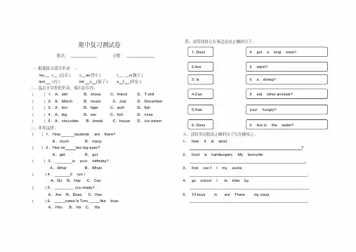 剑桥(joinin)版五年级上英语期中试题(笔试部分)