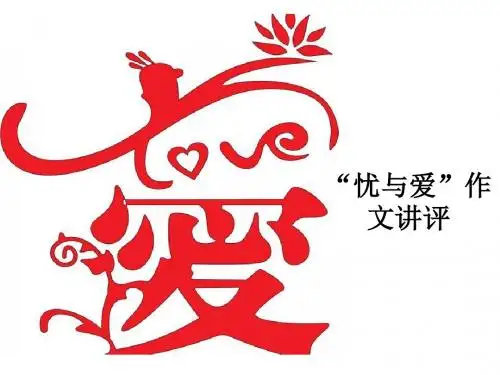 2012江苏高考作文解析及范文