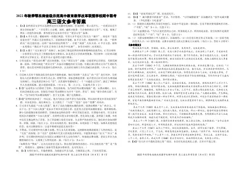 2023 届高三鄂东南联盟学校期中联考试卷答案(1)