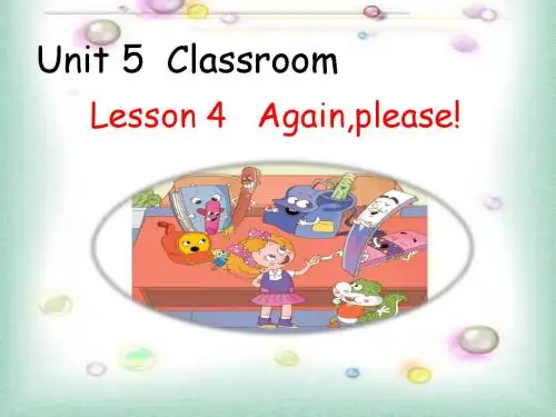 鲁教版三年级上册Unit 5  Classroom Lesson  4  Again ,please