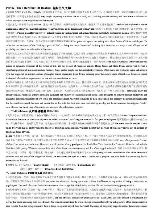 美国文学史及选读2复习笔记