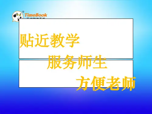 吉林版语文二年级下册《汉字家园(二)④》