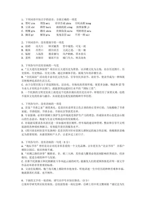 2012浙江省高考语文试卷及答案最新考试题库(完整版)_图文