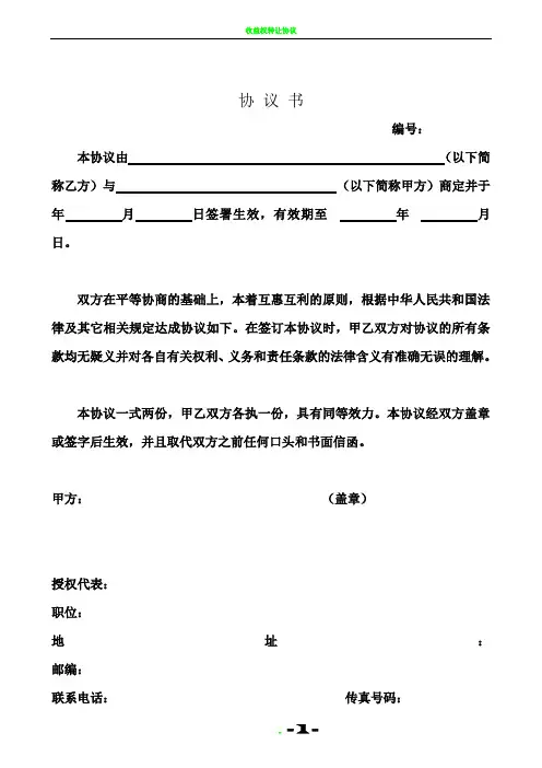 2017年医院体检科合作协议书(范例)