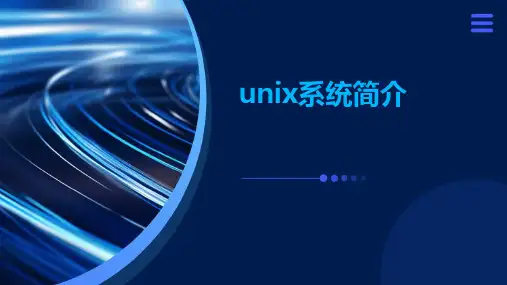 UNIX系统简介关于UNIX系统结构以及常用命令