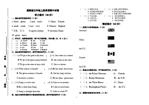 冀教版五年级上册英语期中试卷