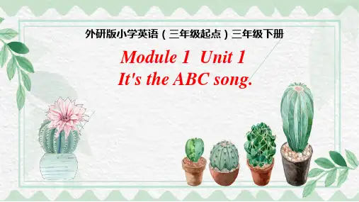 三年级英语下册课件-Module 1 Unit 1 (8)-外研版(三起)