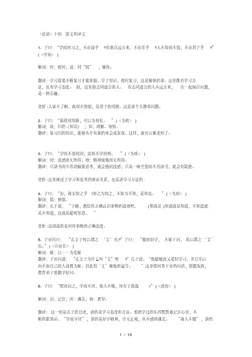 人教版初中语文七年级上册电子课本