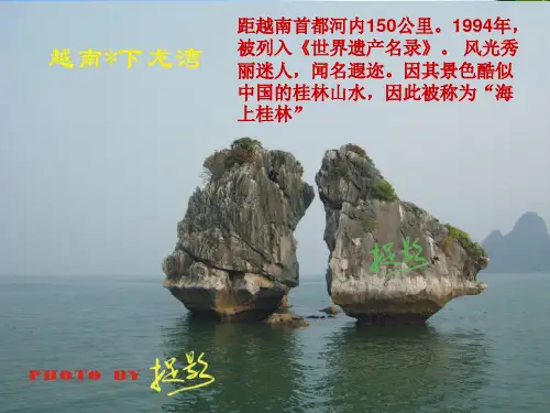 地理湘教版新版七年级下册 东南亚第一课时 (1) ppt课件