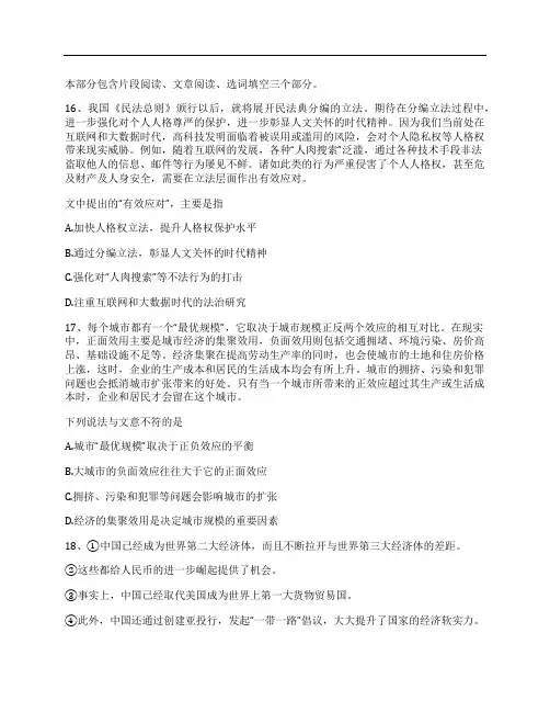 (NEW)[答案]2018年江苏公务员考试行测真题及答案(B类)