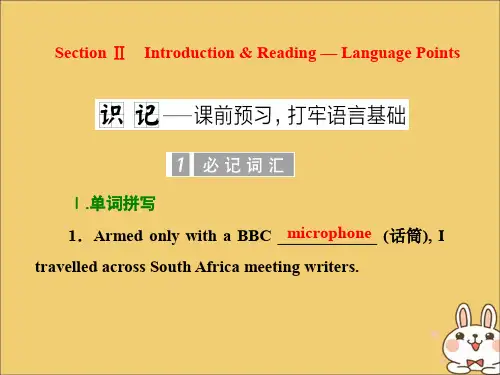 2019_2020学年高中英语Module4MusicBorninAmericaSectionⅡIntroduction