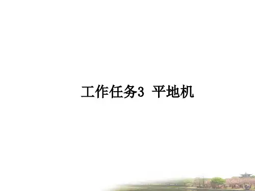平地机