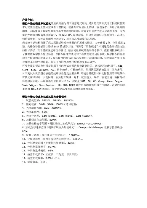 慢拉伸慢应变速率试验机