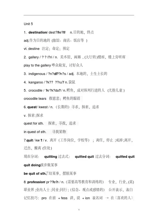 新版外研版英语必修二unit5单词详解