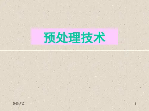 超滤预处理技术