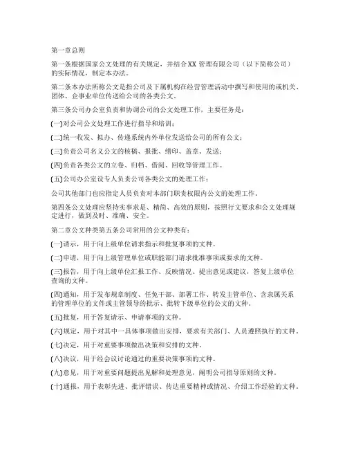 公司行政管理制度优秀10篇