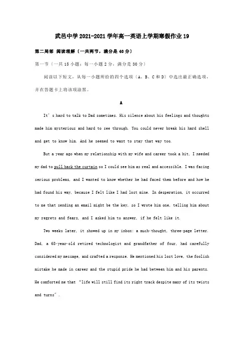 高一英语上学期寒假作业19 试题