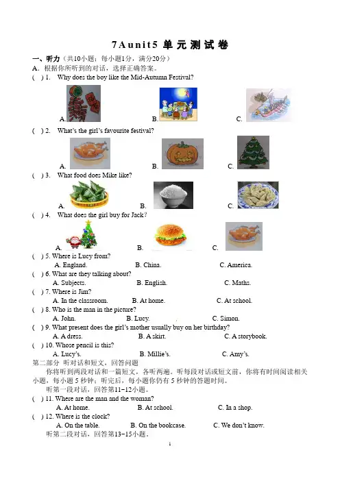 2017年牛津译林版英语七年级上册Unit5单元测试卷及答案