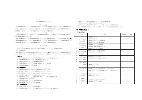 2011年四川省普通高中学业水平考试说明-10[1][1].19
