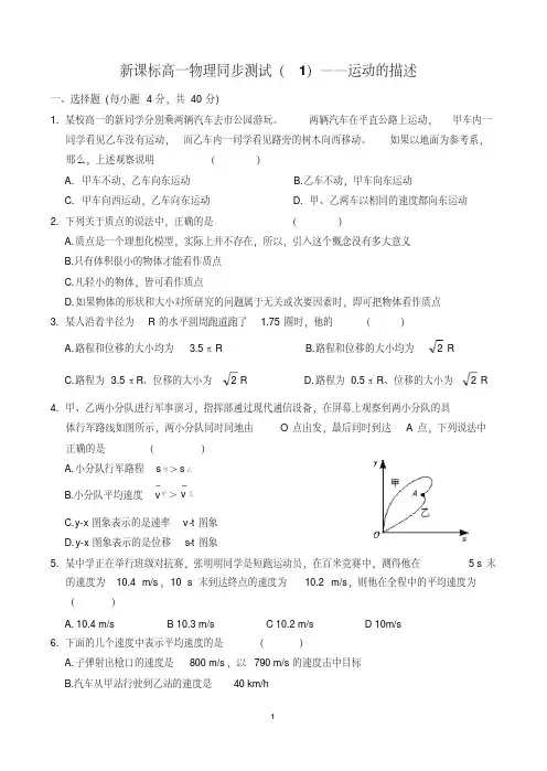 高一物理试题及答案 2