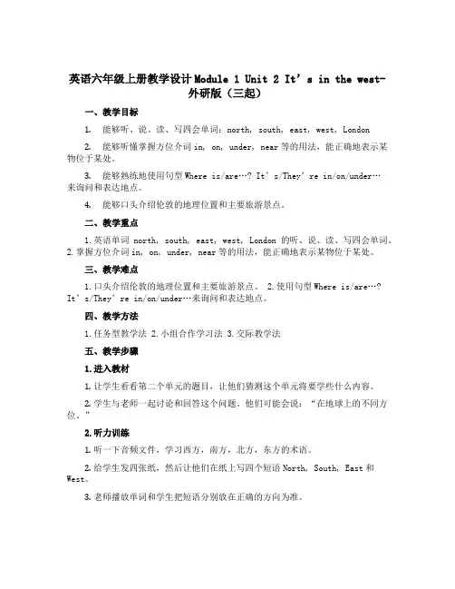 英语六年级上册教学设计Module 1 Unit 2 It's in the west-外研版(三起