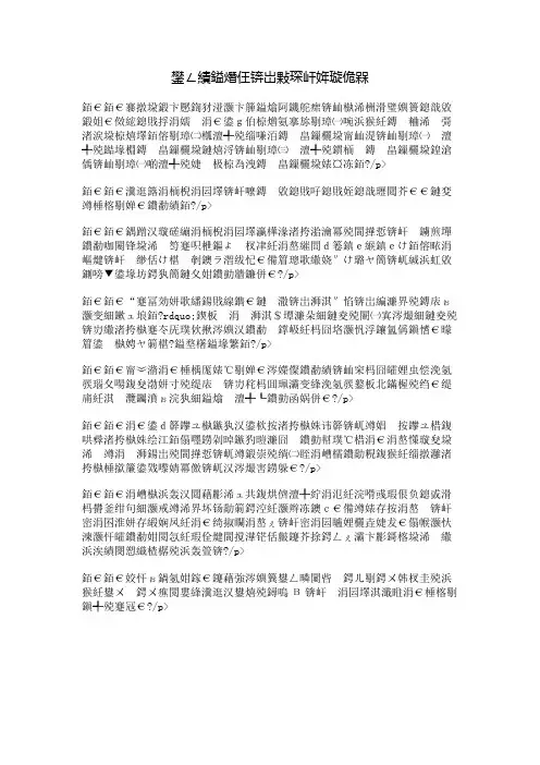 用心感恩,用行动证明