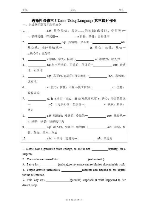 Unit4 Using Language 课时作业-高中英语人教版(2019)选择性必修第三册