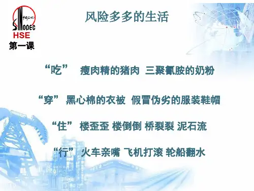 jsa工作安全分析专题培训课件