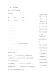 学习方法报答案