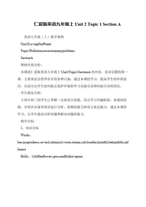 仁爱版英语九年级上Unit 2 Topic 1 Section A