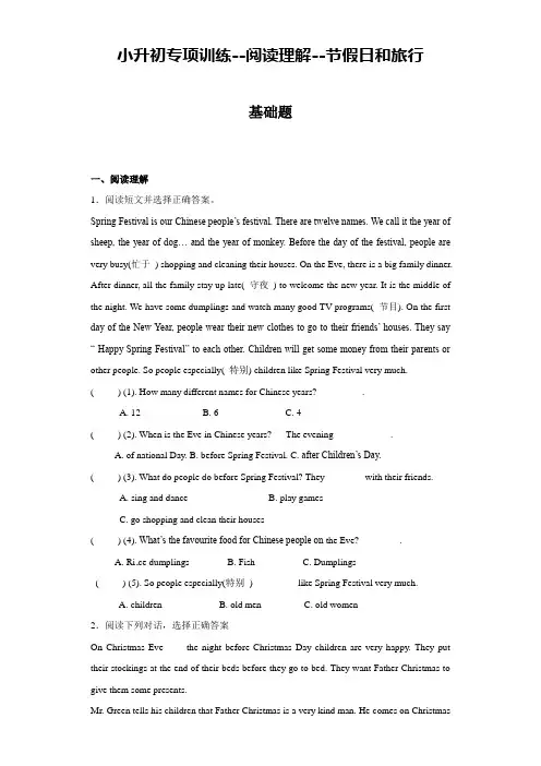 人教Pep六年级下册英语期末试题  --小升初英语知识专项训练阅读理解之节假日和旅行(含答案解析)