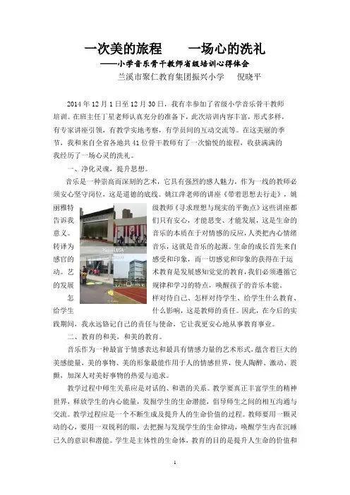 一次美的旅程