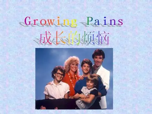 成长的烦恼英语话剧