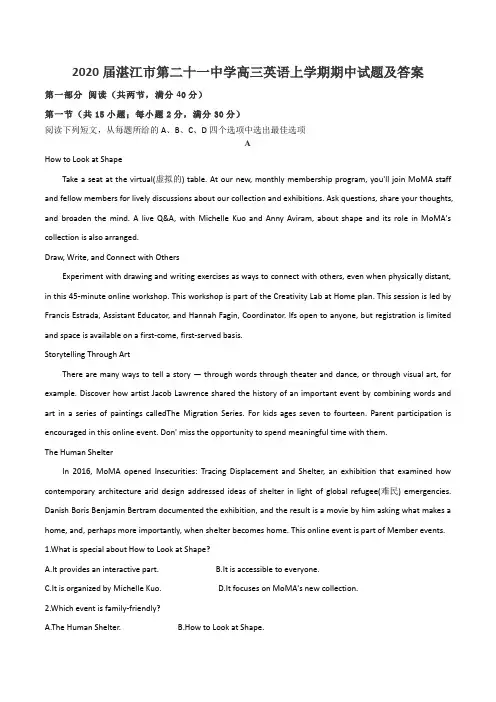 2020届湛江市第二十一中学高三英语上学期期中试题及答案