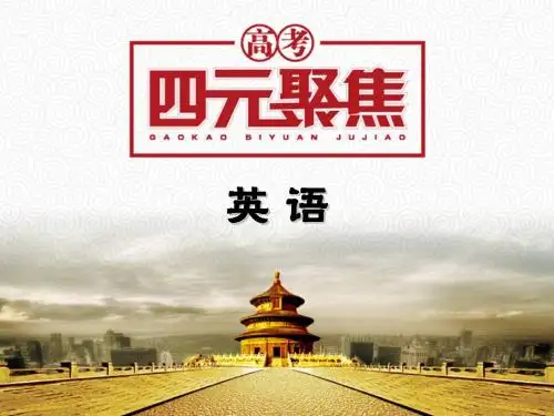 【高考四元聚焦】2014届高三英语一轮复习(自主复习+考点演练+真题集训)语法篇 词类 第2节 代词(1)