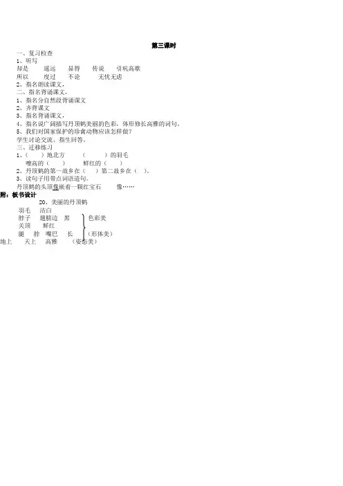 苏教版二年级语文备课
