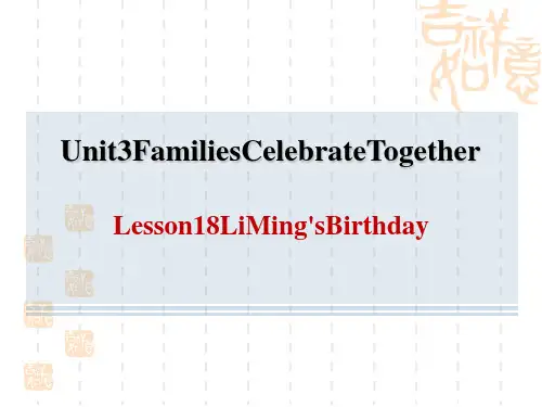 冀教版八年级上册英语 Unit3 Lesson 18 Li Ming's Birthday