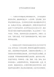信号设备故障分析与处理